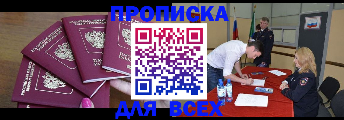 прописка иностранных граждан в Данкове