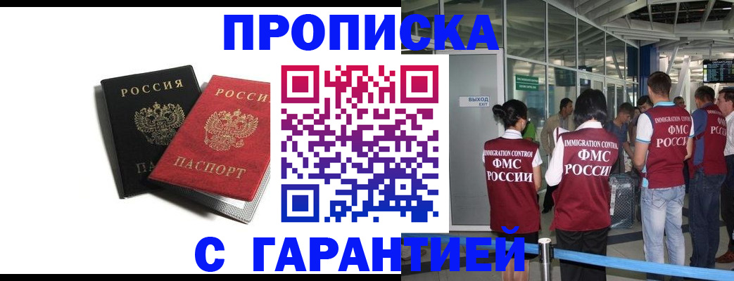 где прописаться в Данкове